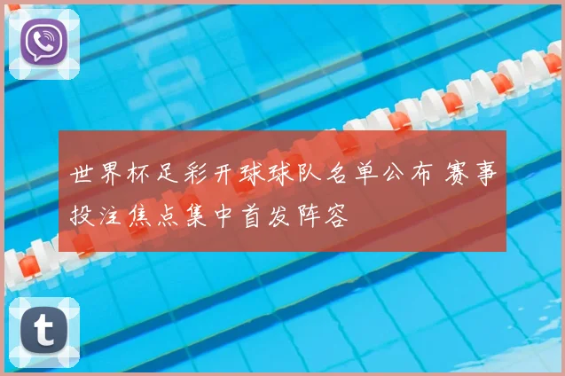 2008北京奥运会开幕式盛况NHK完整版高清回放